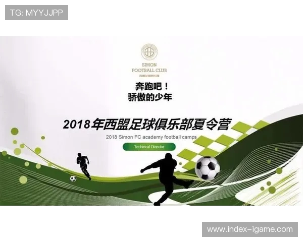 探寻新时代足球运动员成长之路与全方位竞技精神传承探索新篇章程