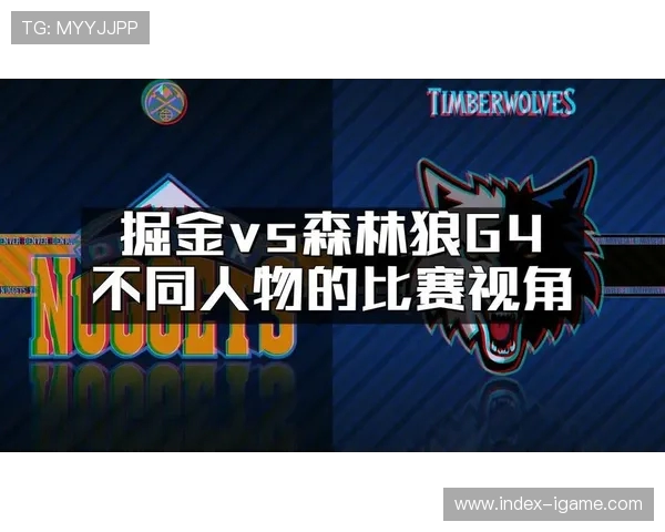 森林狼激战掘金巅峰对决上演群星闪耀决胜时刻引爆全场激情