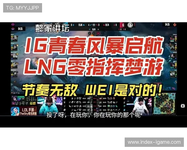赛后复盘：V5与IG对决中的个人能力分析与表现总结