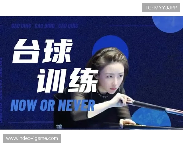 台球技巧与策略的完美融合探索：从基础入门到高手进阶全解析