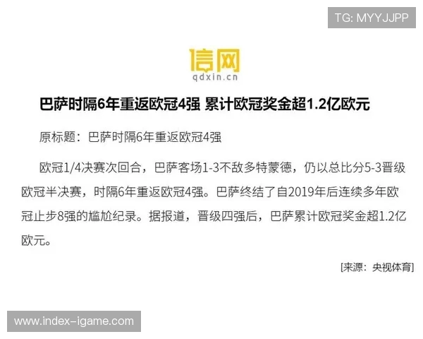 欧冠奖金新规公布冠军奖金将达到历史新高12亿欧元 欧冠奖金新规公布冠军奖金将达到历史新高12亿欧元